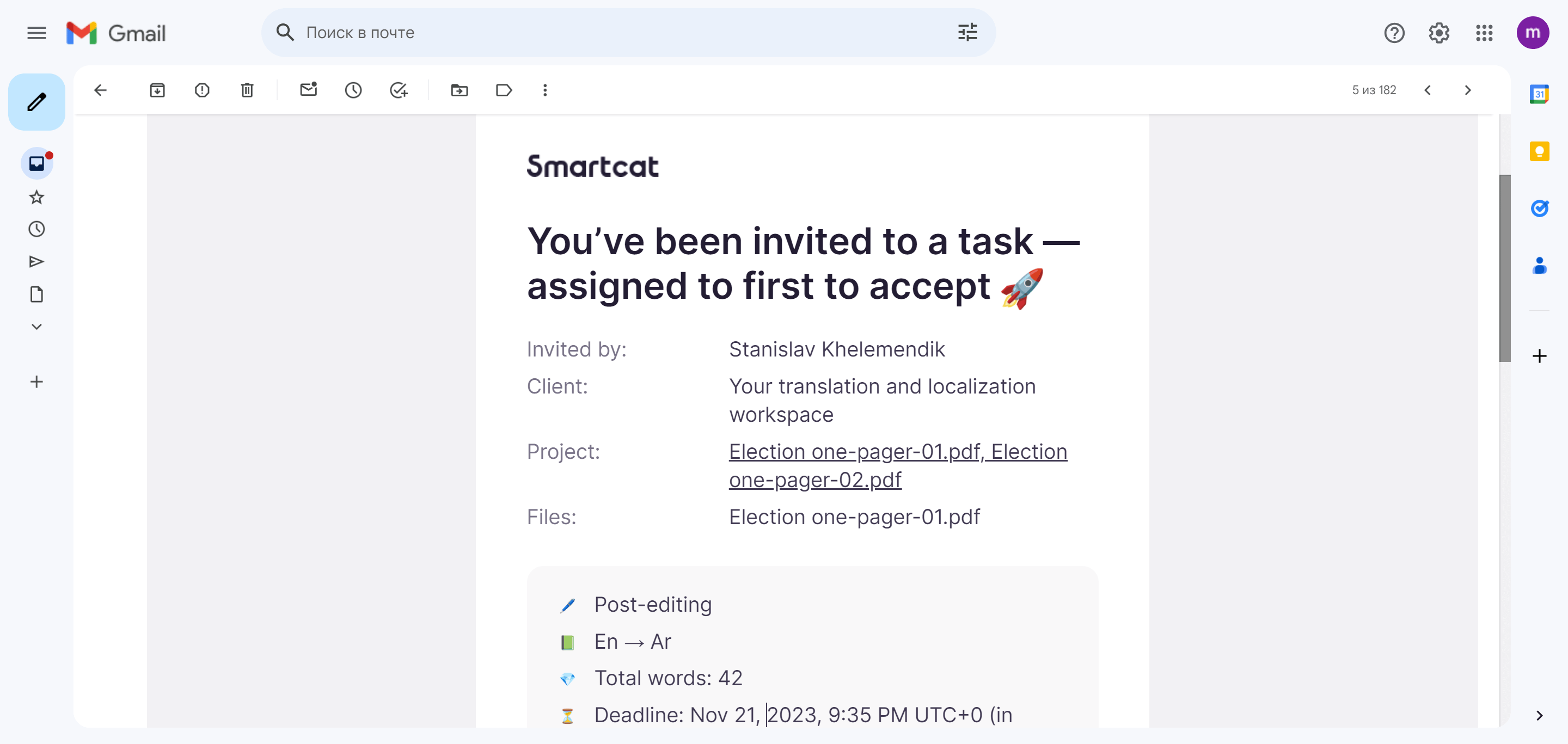 Email notifying a freelancer of a newly assigned task